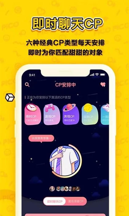 PicoPico(声音社交平台) PicoPico(声音社交平台)