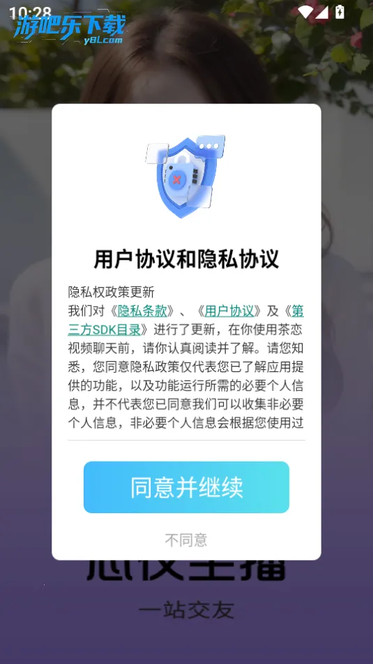 ������Ƶ����(��Ƶ�罻ƽ̨)v1.0.4 ��Ѱ��ͼ2