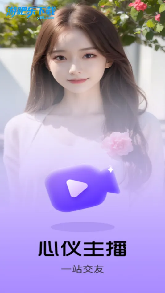 ������Ƶ����(��Ƶ�罻ƽ̨)v1.0.4 ��Ѱ��ͼ1