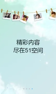 51�ռ�(��ý����Ϸ����)v1.1 ��׿���ͼ3