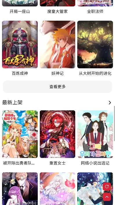 Goda����2026���°汾v1.0.1 �ٷ������ͼ2