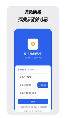 �ǻ�������ѯ����(ծ����ѯ����)v1.1.0 �ֻ����ͼ0