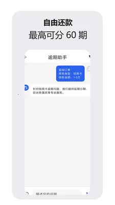 �ǻ�������ѯ����(ծ����ѯ����)v1.1.0 �ֻ����ͼ2