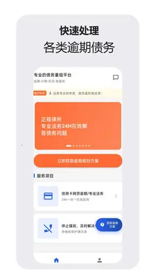 �ǻ�������ѯ����(ծ����ѯ����)v1.1.0 �ֻ����ͼ1