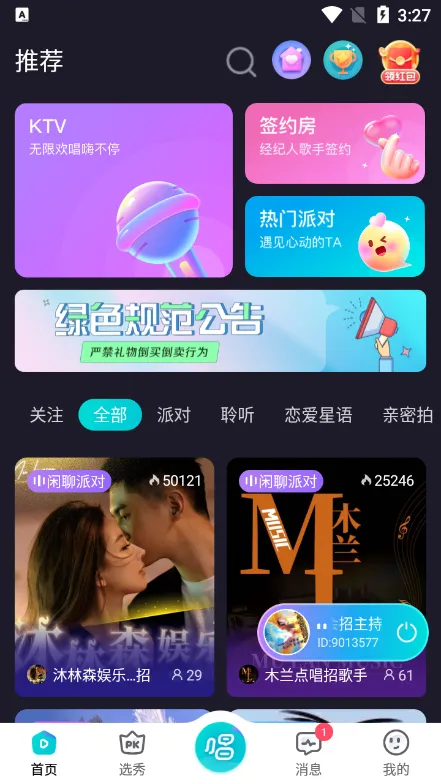 ��������(��������K��ƽ̨)v2.1.7.0 �ٷ������ͼ2