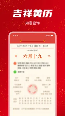 �������������2026���ذ�װv1.1.0 ��Ѱ��ͼ0