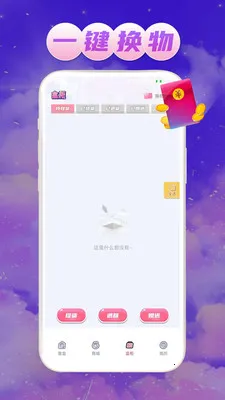 ��Ե����2026�ٷ�����v1.0.1 �ֻ����ͼ0