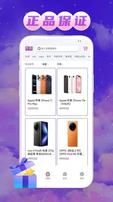 ��Ե����2026�ٷ�����v1.0.1 �ֻ����ͼ3