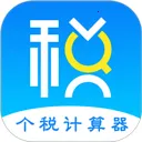 ��������˰������(��˰���㹤��)