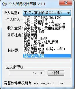 ��������˰������(��˰���㹤��)v1.7 ��׿���ͼ0