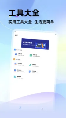 ��������˰������(��˰���㹤��)v1.7 ��׿���ͼ3