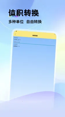 ��������˰������(��˰���㹤��)v1.7 ��׿���ͼ4