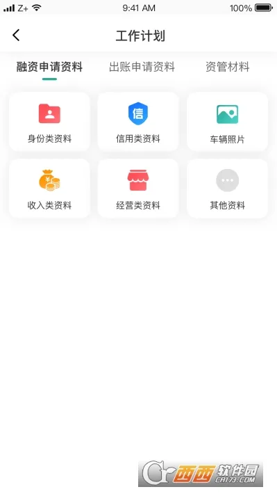 ����OA(������������APP)v1.0 �ٷ������ͼ2