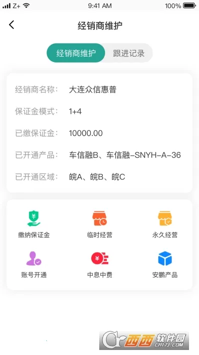 ����OA(������������APP)v1.0 �ٷ������ͼ3