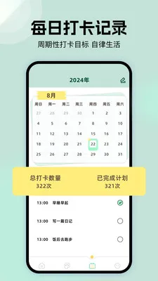 �ܷ��ֽ��(�๦�ܹ���APP)v1.1 �ٷ������ͼ3