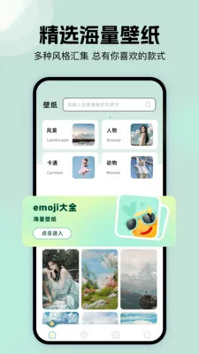 �ܷ��ֽ��(�๦�ܹ���APP)v1.1 �ٷ������ͼ2