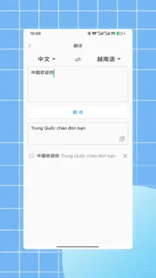 Խ�﷭�밲׿���ֻ���V1.0 ��Ѱ��ͼ2