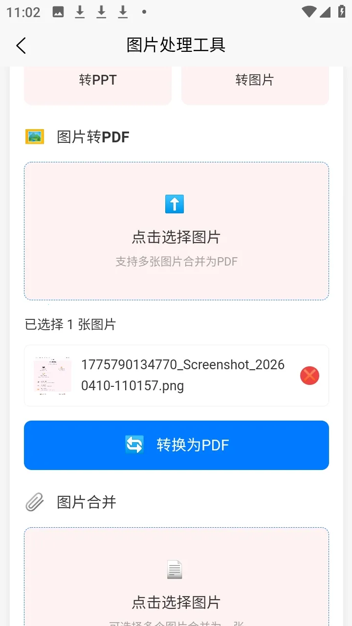 �а�������(�๦�ܹ�������)v1.2.1 ��Ѱ��ͼ3