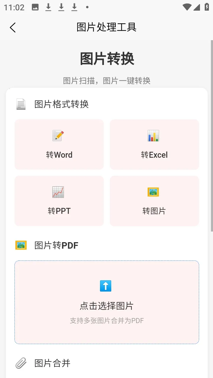 �а�������(�๦�ܹ�������)v1.2.1 ��Ѱ��ͼ2