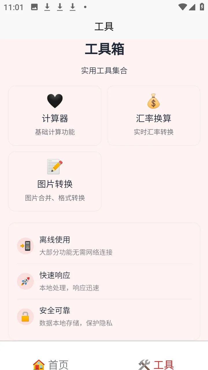 �а�������(�๦�ܹ�������)v1.2.1 ��Ѱ��ͼ0