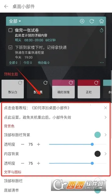 �嵥��ϰ�������ֻ���v3.9.2 ��׿���ͼ1