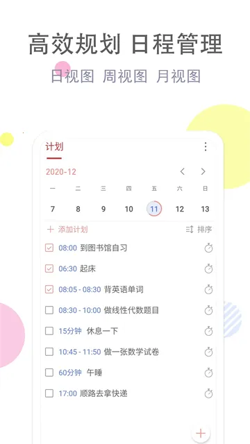 �嵥��ϰ�������ֻ���v3.9.2 ��׿���ͼ4