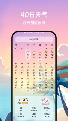 ���������ܼ�(��������Ԥ��)v1.0.0 ��׿���ͼ0