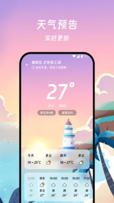 ���������ܼ�(��������Ԥ��)v1.0.0 ��׿���ͼ3