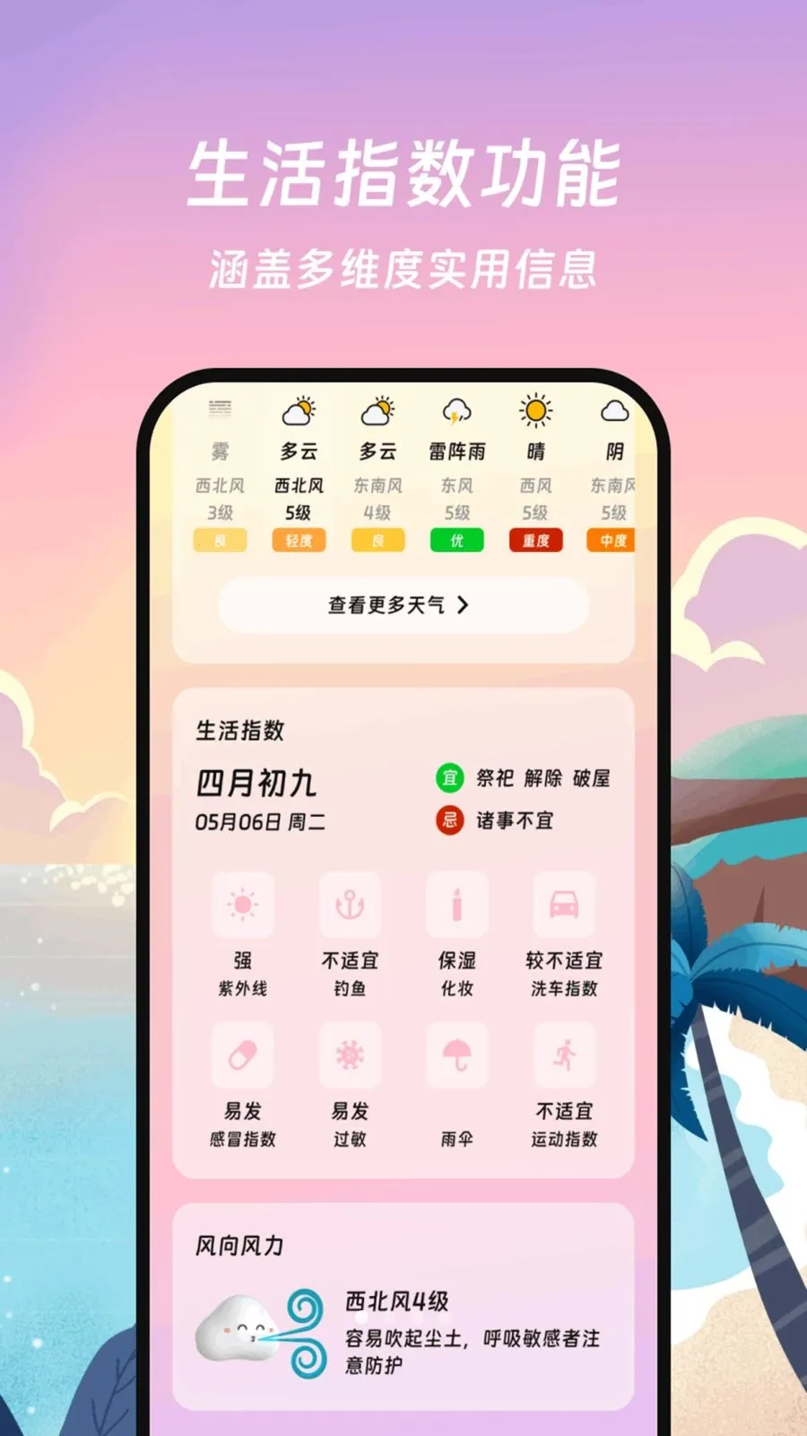 ���������ܼ�(��������Ԥ��)v1.0.0 ��׿���ͼ4