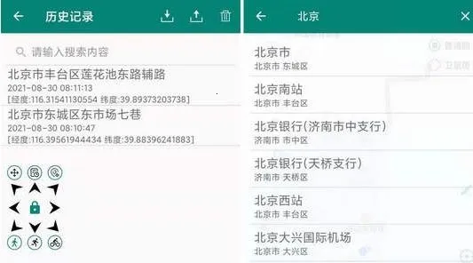 影梭(手机定位软件) 影梭(手机定位软件)
