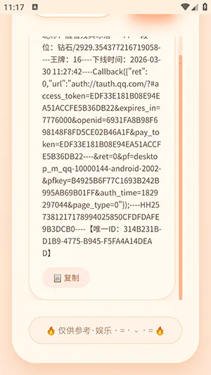 ͸¶������Ȩ��������(��Ϸ�˺Ź�������)v�����͸¶ ��Ѱ��ͼ2