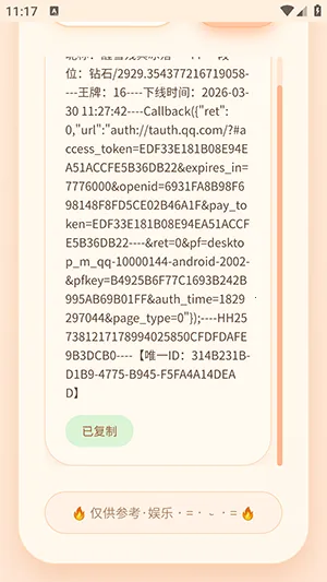 ͸¶������Ȩ��������(��Ϸ�˺Ź�������)v�����͸¶ ��Ѱ��ͼ0