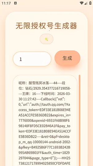 ͸¶������Ȩ��������(��Ϸ�˺Ź�������)v�����͸¶ ��Ѱ��ͼ1