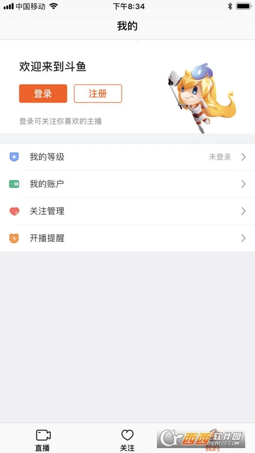 ����(��Ϸֱ��ƽ̨)v8.1.2.0 ��Ѱ��ͼ4