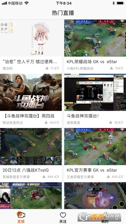 ����(��Ϸֱ��ƽ̨)v8.1.2.0 ��Ѱ��ͼ2