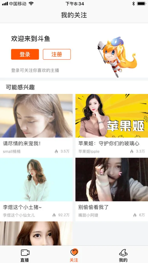 ����(��Ϸֱ��ƽ̨)v8.1.2.0 ��Ѱ��ͼ1