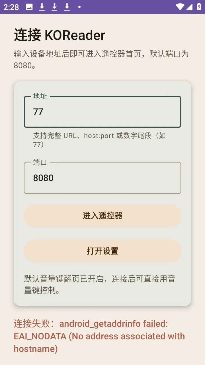 KOReader Remoteˮī��2026�ٷ����°汾v1.0.0 ��׿���ͼ1