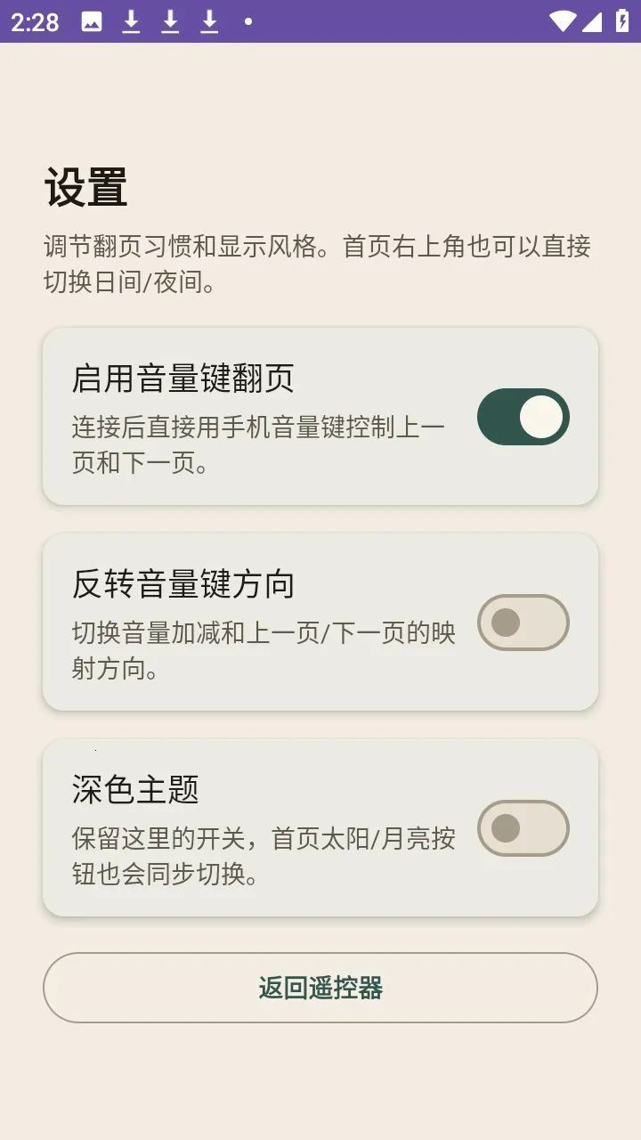 KOReader Remoteˮī��2026�ٷ����°汾v1.0.0 ��׿���ͼ2