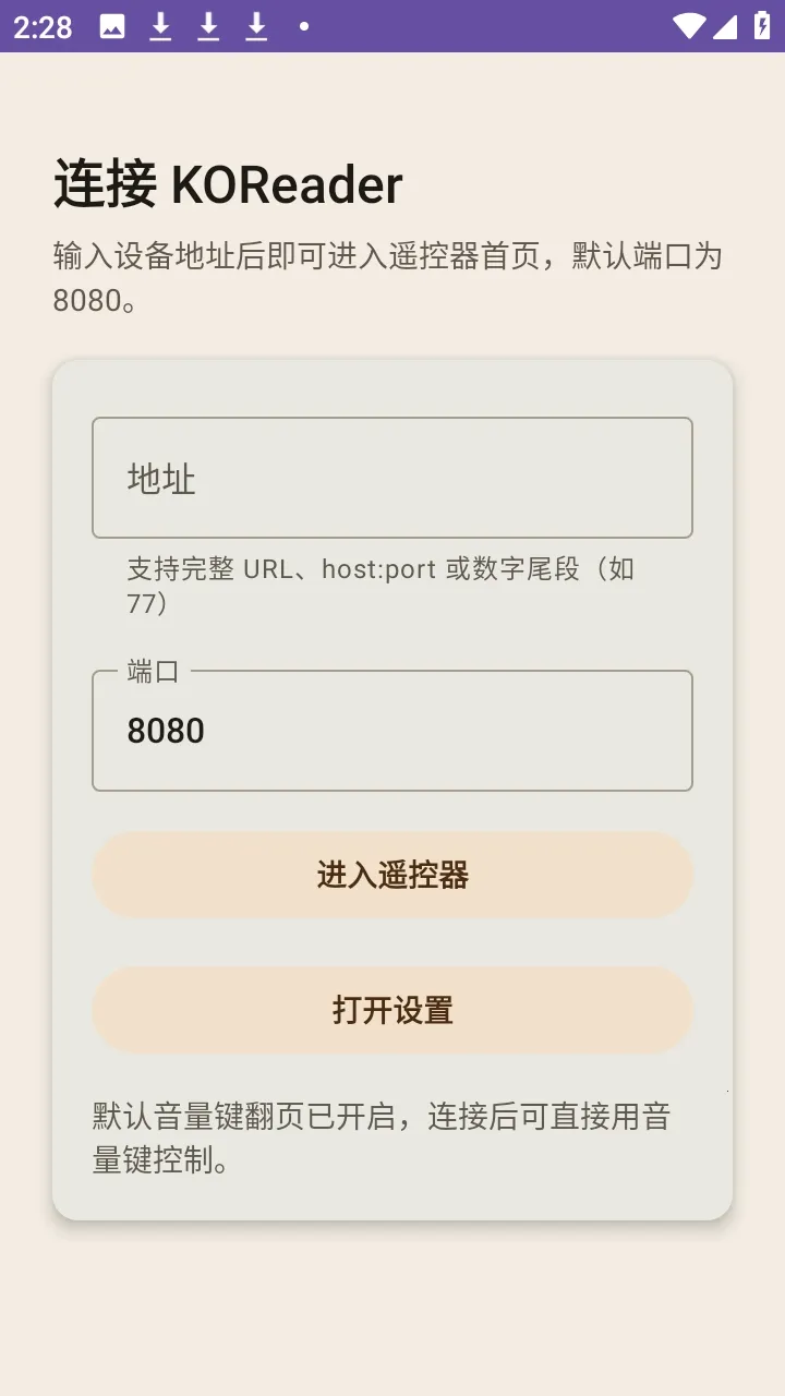 KOReader Remoteˮī��2026�ٷ����°汾v1.0.0 ��׿���ͼ0