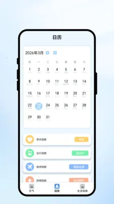 �������2026�ٷ�����v1.0.1 �ֻ����ͼ3