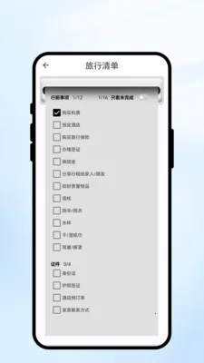 �������2026�ٷ�����v1.0.1 �ֻ����ͼ2