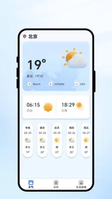 �������2026�ٷ�����v1.0.1 �ֻ����ͼ0