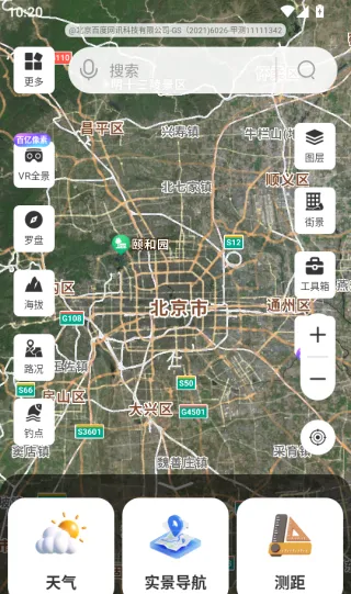 全域山河高清地图