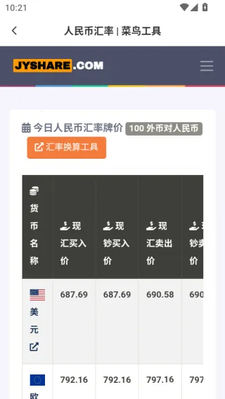 全域山河(高清地图导航工具) 全域山河(高清地图导航工具)