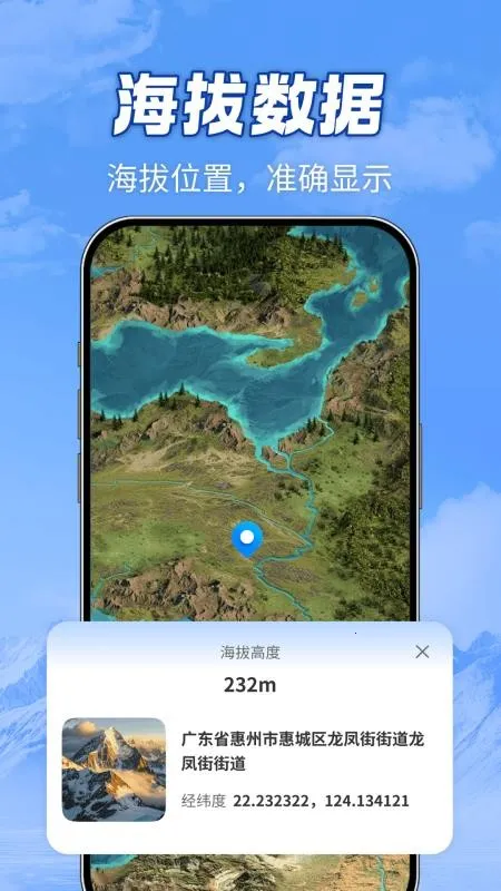 ȫ��ɽ��(�����ͼ��������)v1.0.0 ��׿���ͼ2