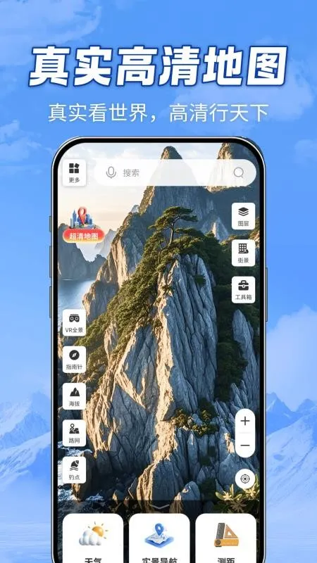 ȫ��ɽ��(�����ͼ��������)v1.0.0 ��׿���ͼ0