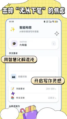 �������ı�(д����������)v1.0.2 �ֻ����ͼ3