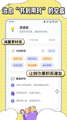 �������ı�(д����������)v1.0.2 �ֻ����ͼ2