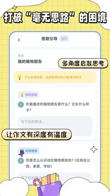 �������ı�(д����������)v1.0.2 �ֻ����ͼ1