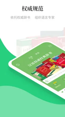 ������Сѧ�ʵ������ֻ���v1.3.19 ��Ѱ��ͼ1